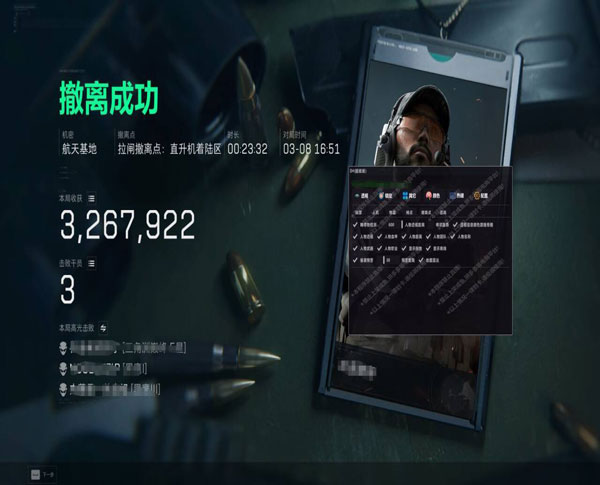 三角洲手游透视软件效果